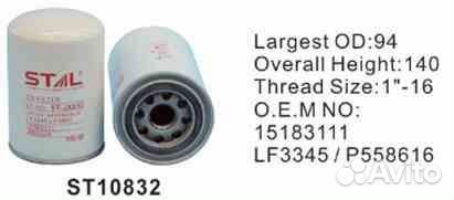 Фильтр масляный ST10832 stal