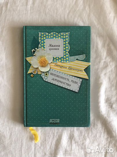 Книги для будущих мам