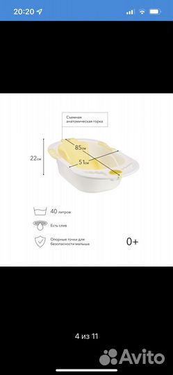 Детская ванночка