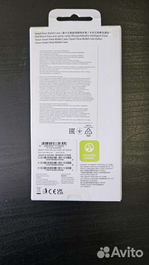 Чехол Smart view wallet case galaxy s23 plus