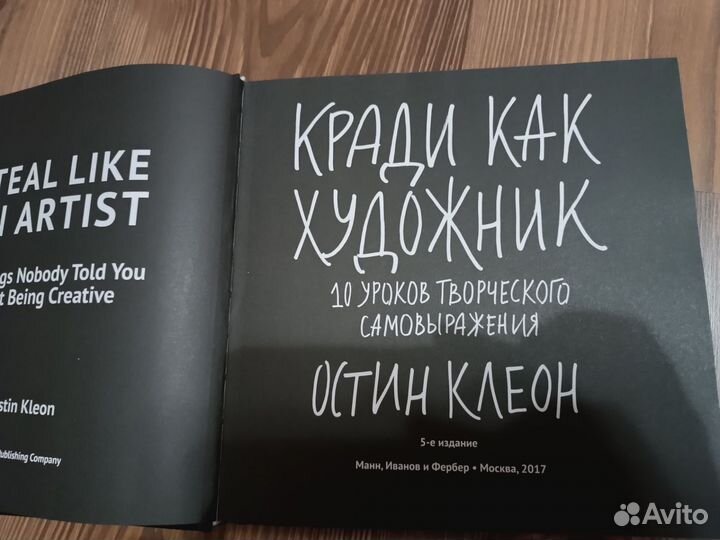 Книга Кради как художник