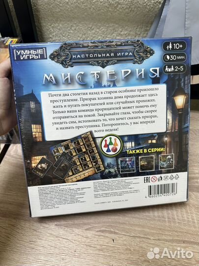 Настольные игры