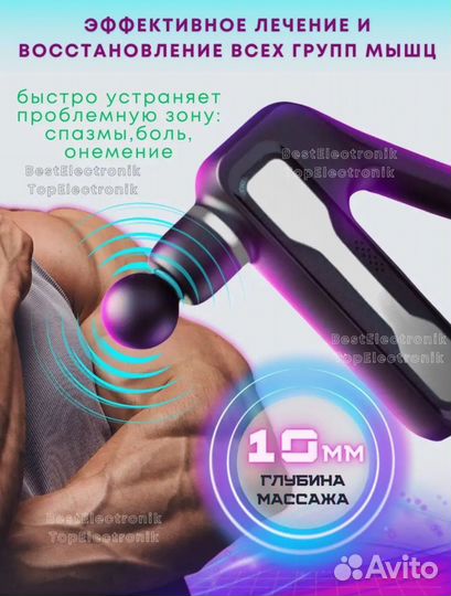 Массажёр электрический новый