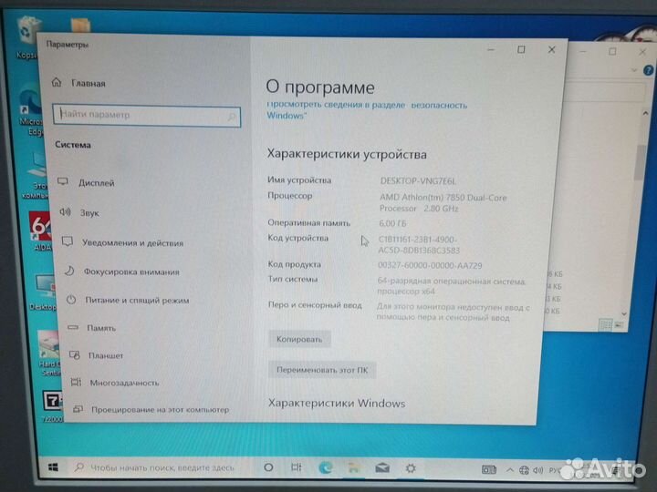 Комплект мать am2+,atl7850,6gb/320gb,350wt,rad6450