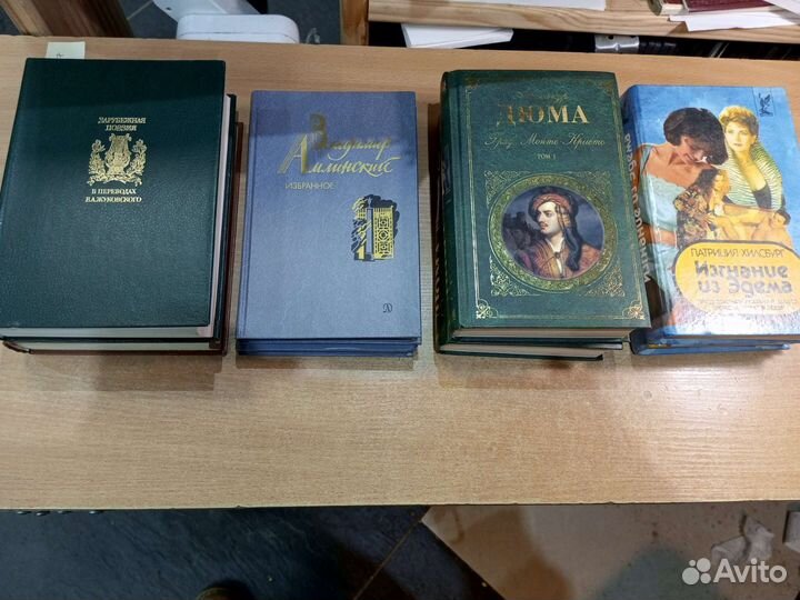 Книги классика