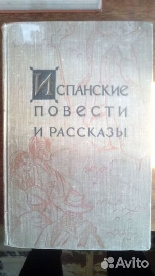Зарубежная литература 1964-87г.изд