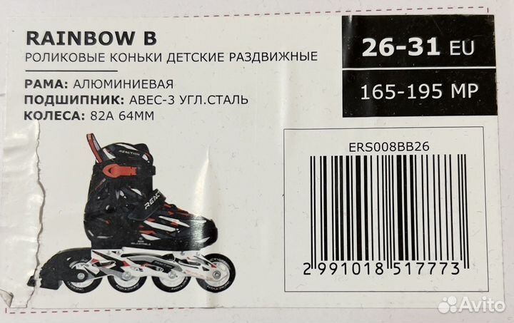 Ролики детские 26 - 31 reinbow