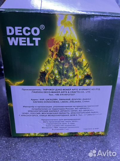 Электрогирлянда со стробами 27 м 510 ламп