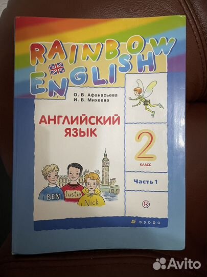 Учебник по английскому языку 2 класс