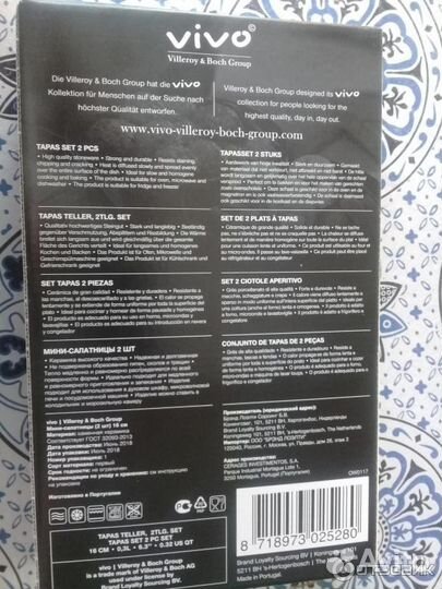 Мини-салатницы vivo 2 шт