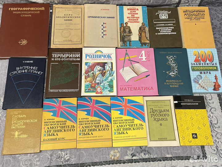 Учебники СССР