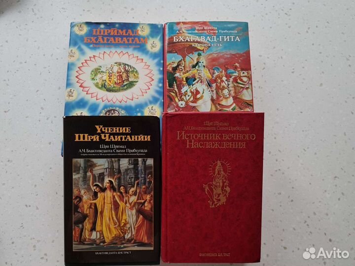 Бхагават гита