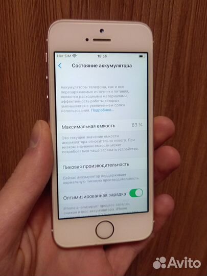 iPhone SE, 32 ГБ