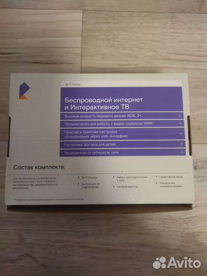 Wifi роутер ростелеком adsl 2+
