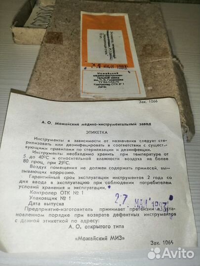 Набор зубных инструментов Экскаватор легированый