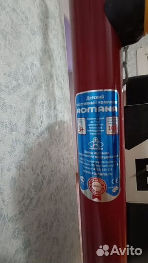 Шведская стенка с турником + мат+ боксёрская груша