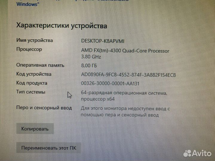 Игровой компьютер