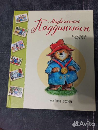 Отличные детские книги