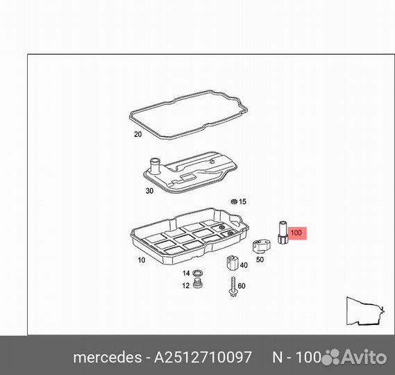 Трубка масляного поддона АКПП A2512710097 Mercedes