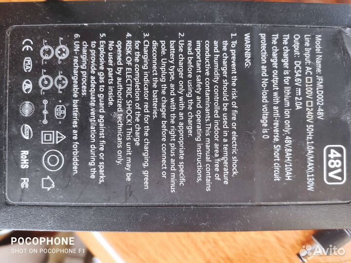 Зарядное устройство для велосипеда 48в