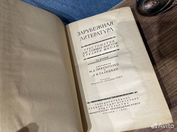 Пословицы, грамматика русского яз., Хрестоматия