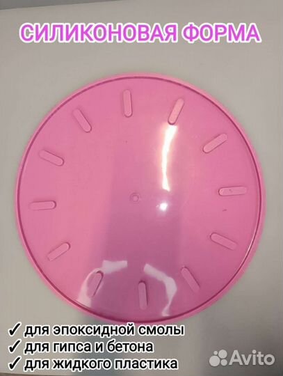 Молды,формы силиконовые для эпок.смолы и гипса