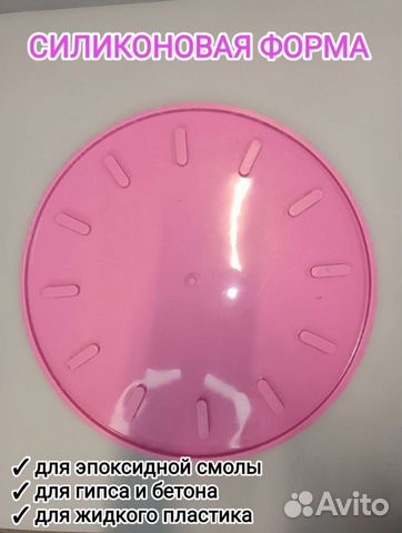 Молды,формы силиконовые для эпок.смолы и гипса