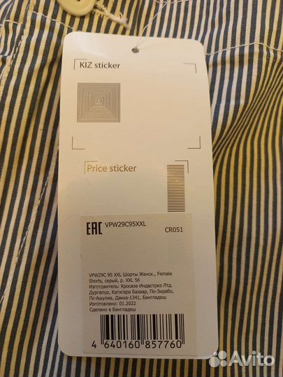 Шорты женские хлопок 56 размер