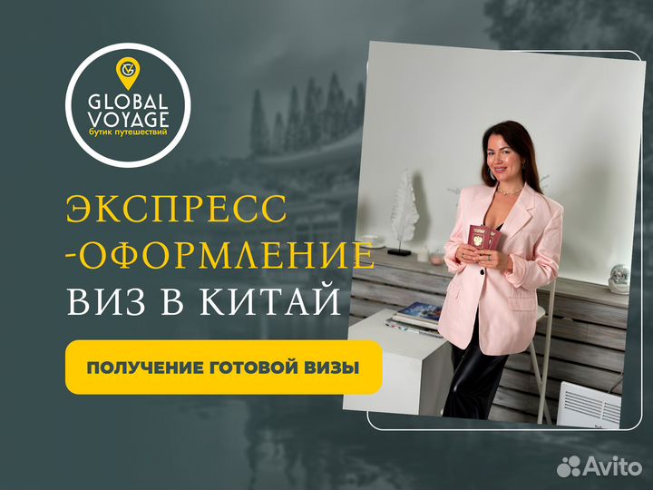 Виза шенгенская виза\туристическая виза