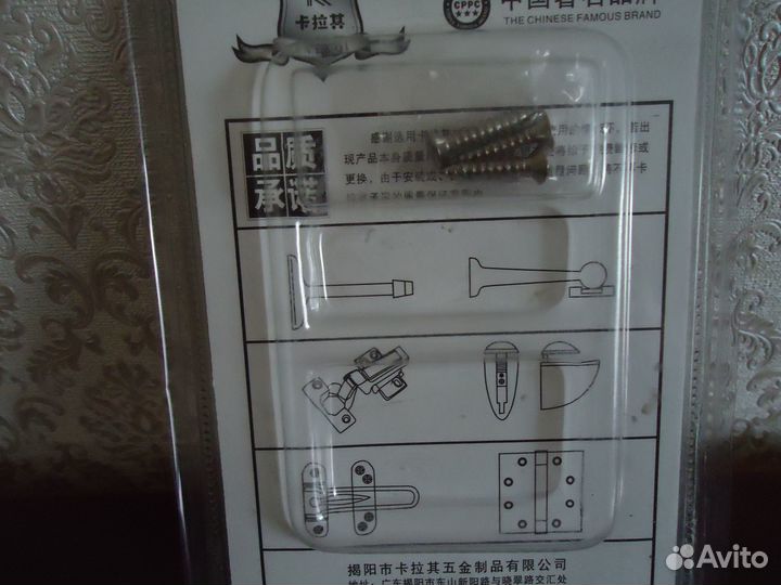 Ограничитель двери