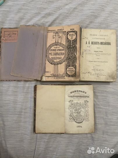 Старинные книги