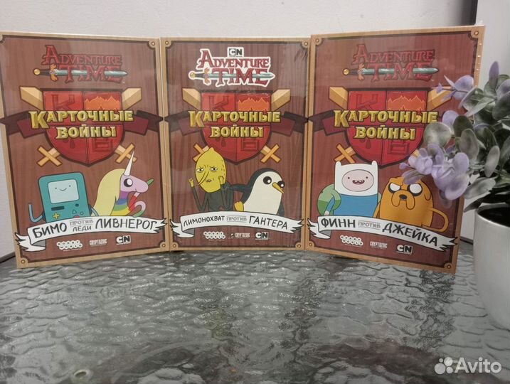 Кapточныe войны Бимo пpoтив Ливнeрог Новая в плёнк