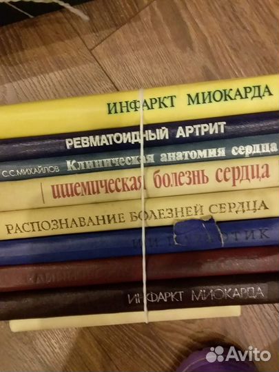 Медицинские книги СССР