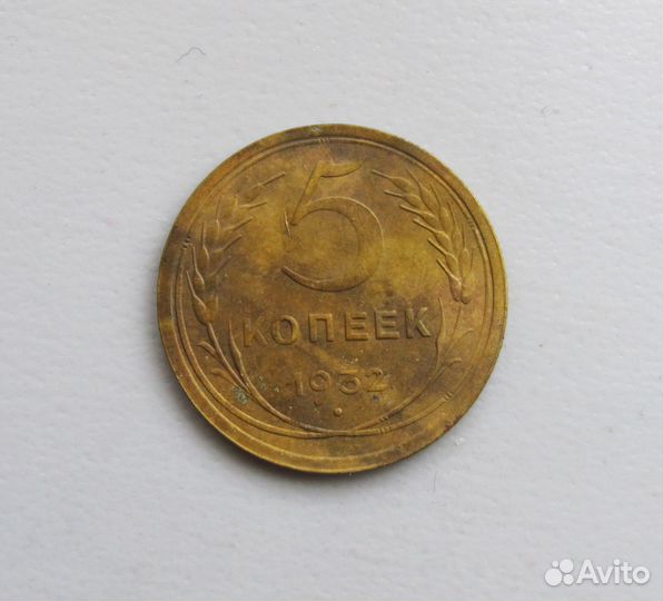 Монеты 5 копеек РСФСР, СССР