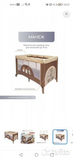 Кроватка манеж детская