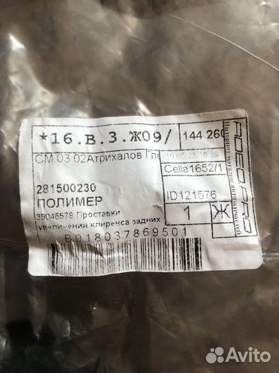 Проставки увеличения клиренса Chevrolet