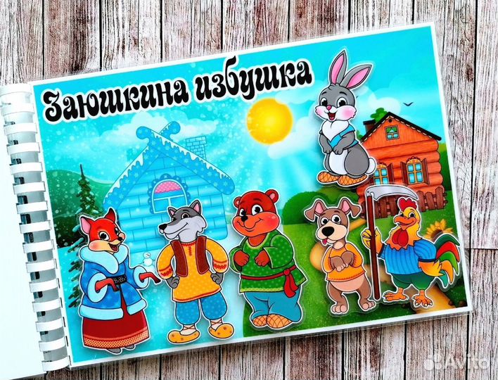 Сказки на липучках