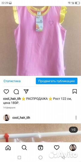 Одежда для девочек