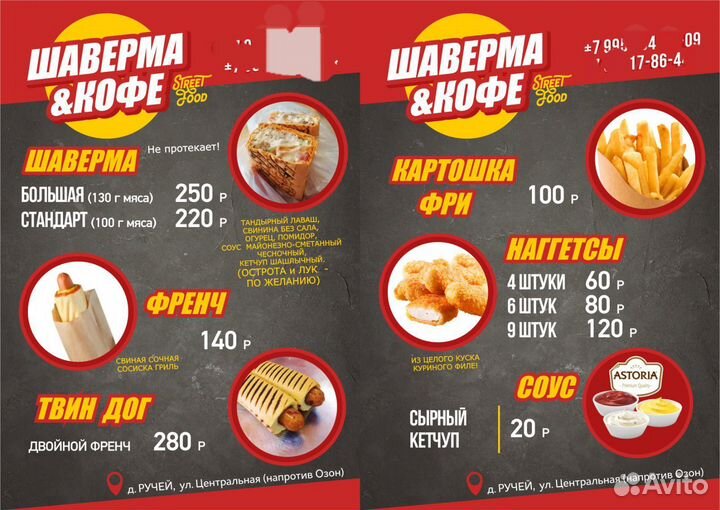 Шаверма из свинины & кофе