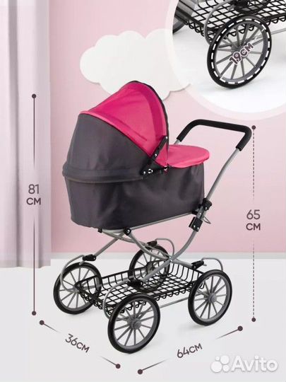 Коляска для кукол