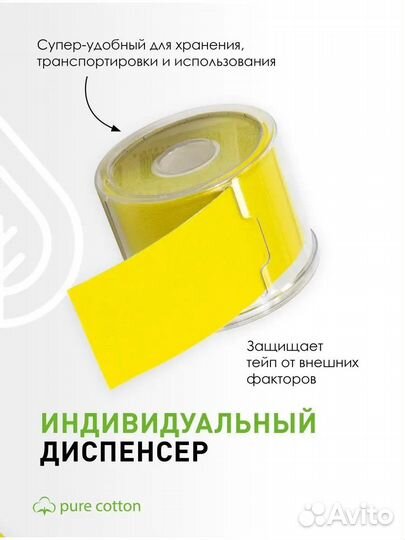 Кинезиотейпы Корея