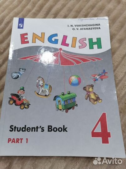 Английский язык 4 класс верещагина