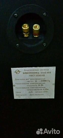 Колонки прошлый век