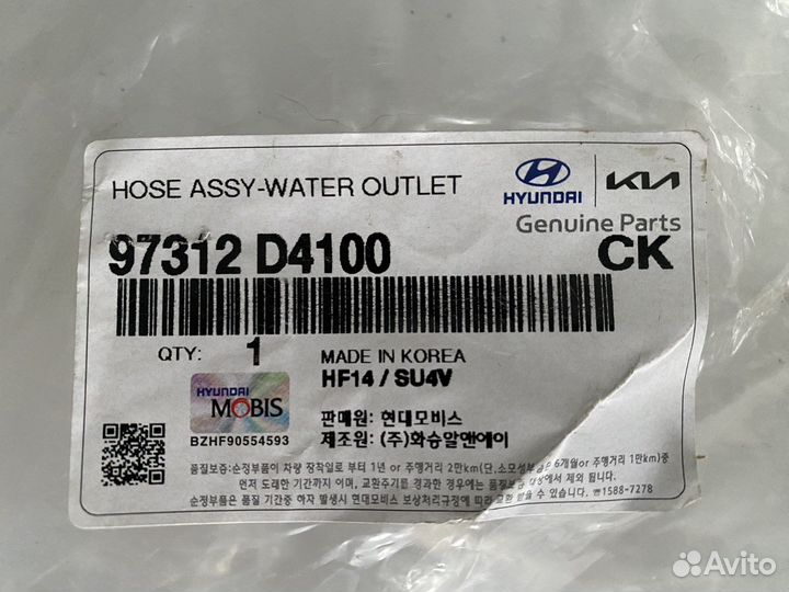 Патрубок радиатора печки KIA Optima 4 if