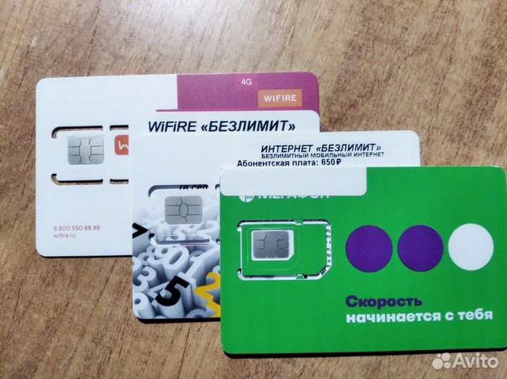 Модем с безлимкой от850/мес (Мегафон Билайн Теле2)
