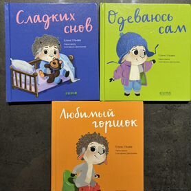 Книги "Барашек Бяша", 3 шт