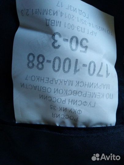 Полицейская форма (бушлат)