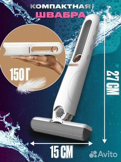 Портативная мини швабра c отжимом