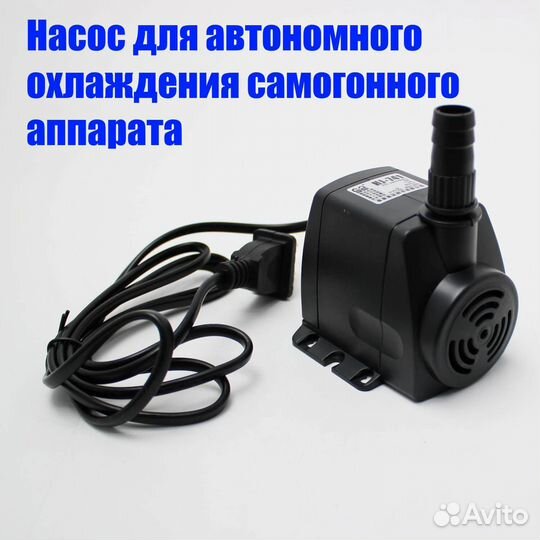 Насос для охлаждения самогонного аппарата