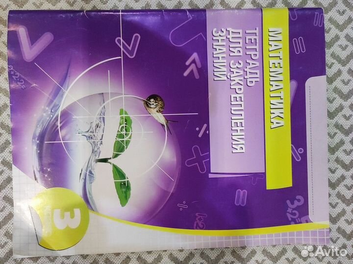 Дидактический материал математика, русский